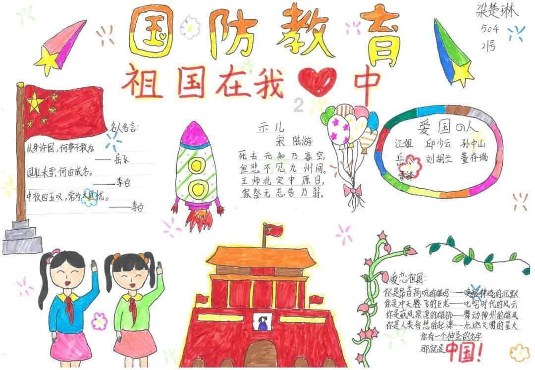 里约奥运会